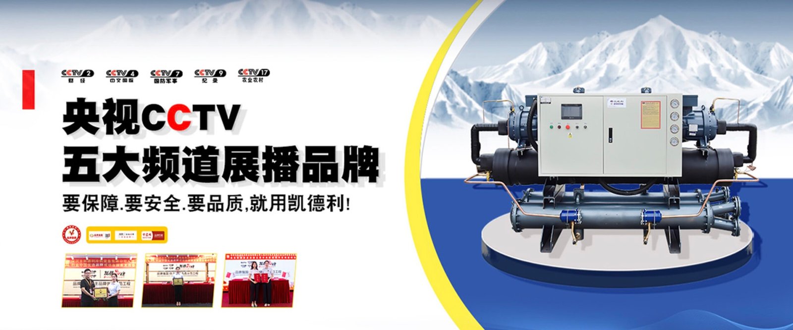 CCTV Brand Power Project